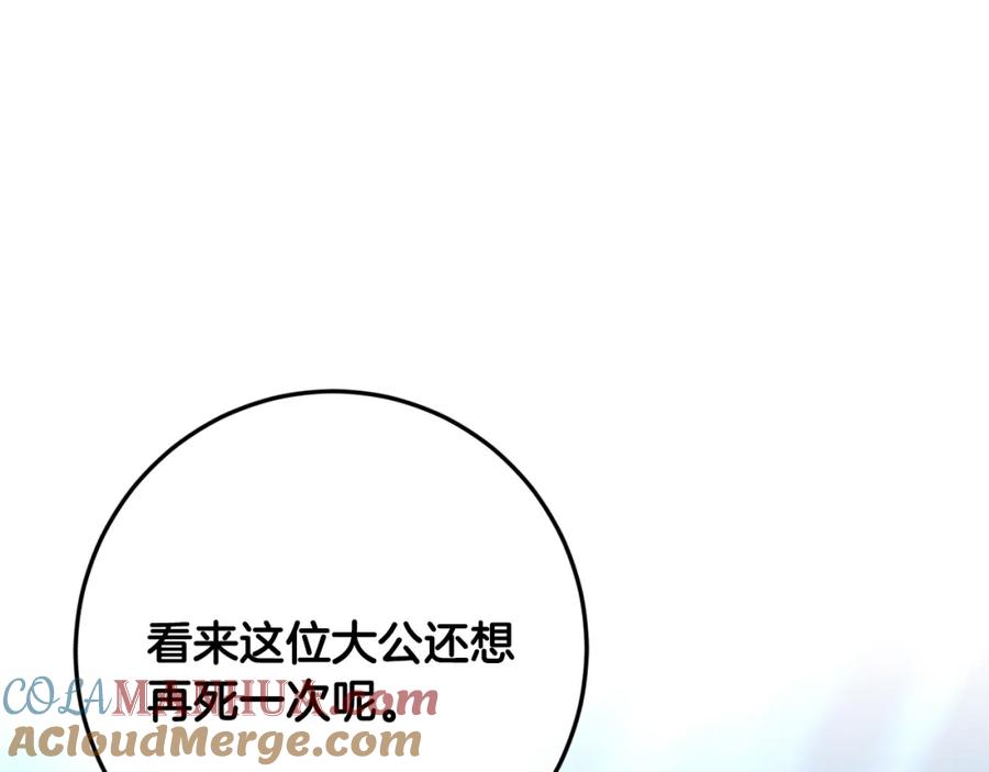 坏蛋们的掌上千金 - 第39话 正面交锋 - 第29张图