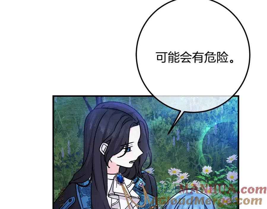 坏蛋们的掌上千金 - 第39话 正面交锋 - 第73张图