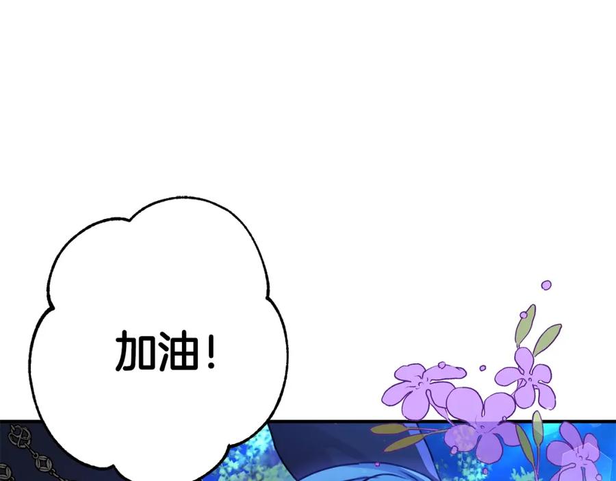 坏蛋们的掌上千金 - 第39话 正面交锋 - 第78张图