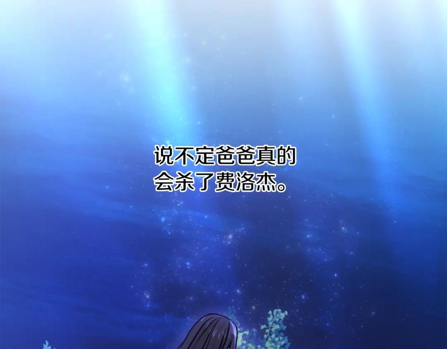 坏蛋们的掌上千金 - 第39话 正面交锋 - 第47张图