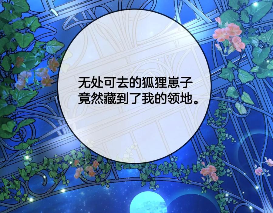 坏蛋们的掌上千金 - 第39话 正面交锋 - 第7张图