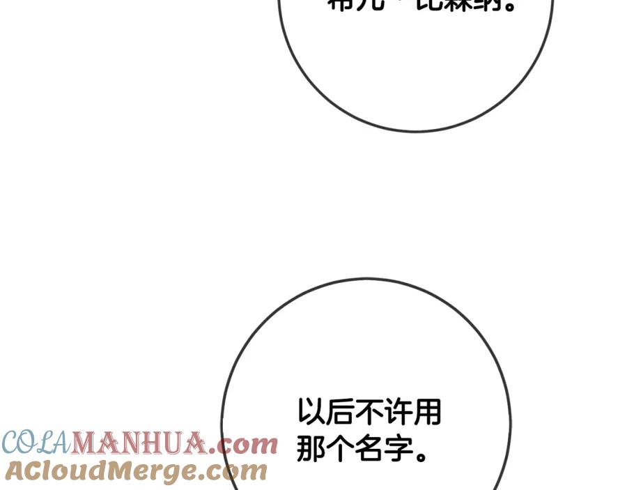 坏蛋们的掌上千金 - 第39话 正面交锋 - 第53张图