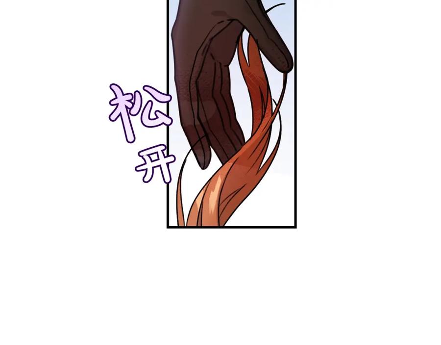 坏蛋们的掌上千金 - 第39话 正面交锋 - 第26张图