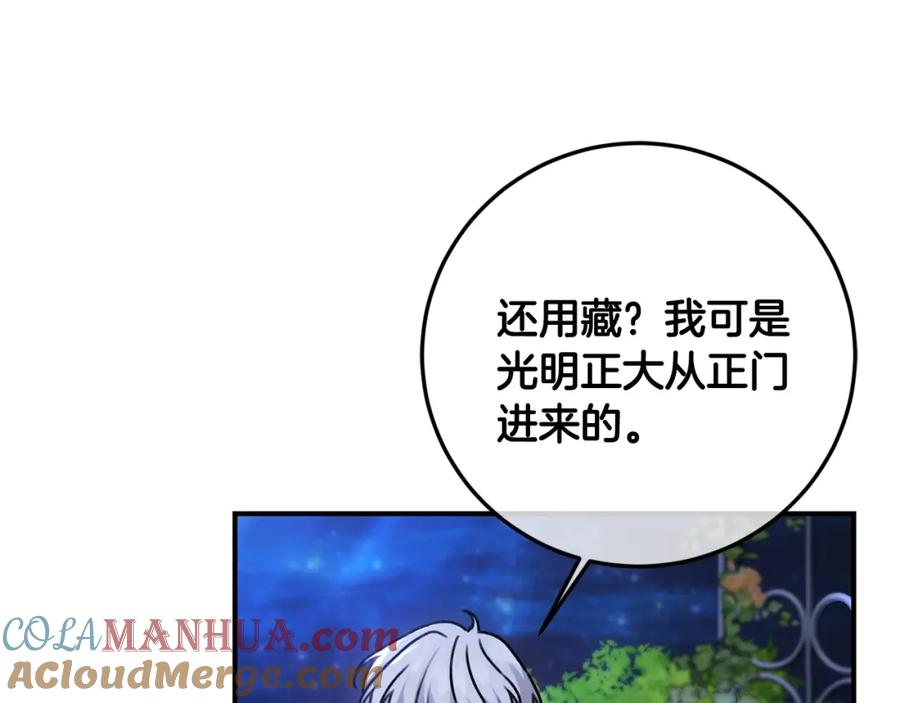 坏蛋们的掌上千金 - 第39话 正面交锋 - 第17张图