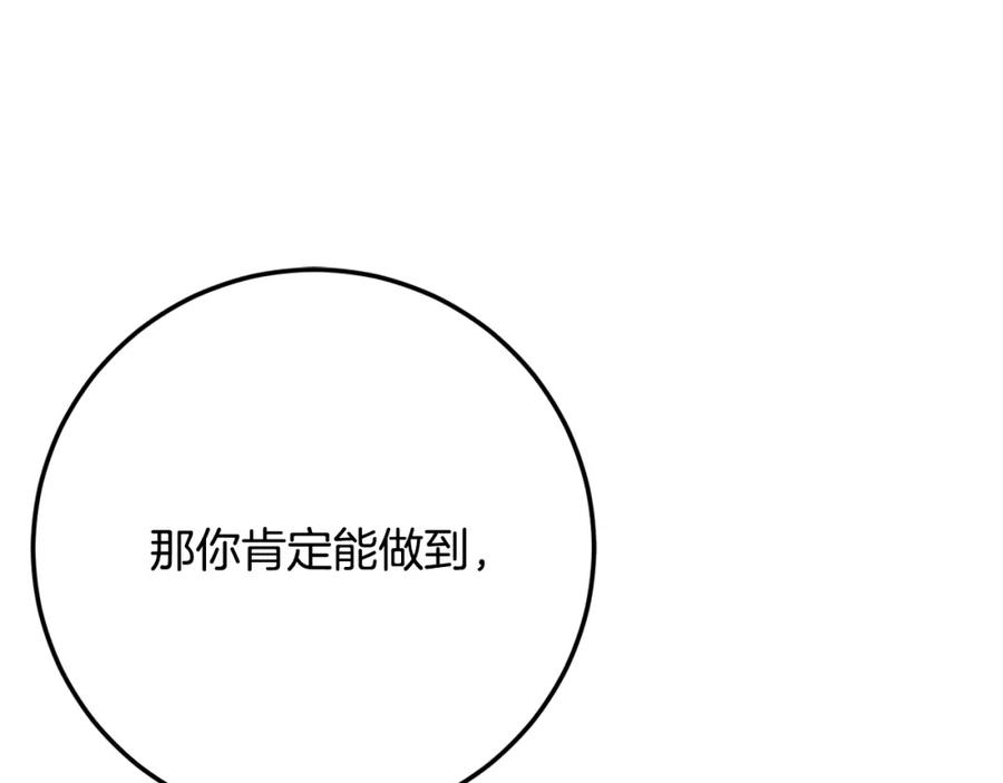 坏蛋们的掌上千金 - 第39话 正面交锋 - 第112张图