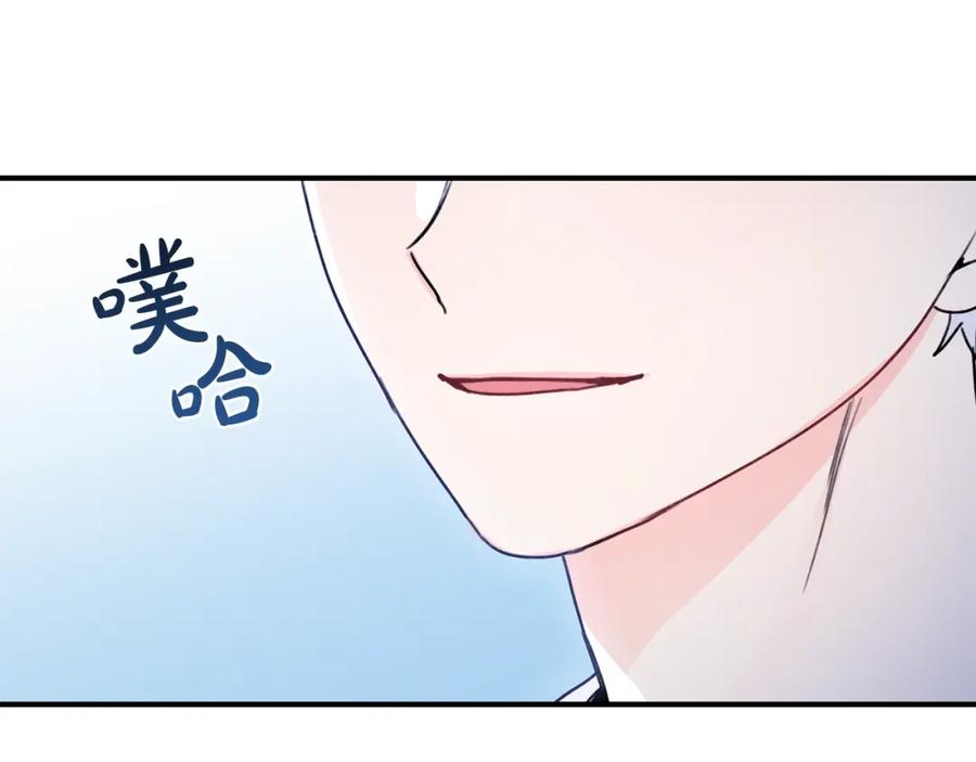 坏蛋们的掌上千金 - 第39话 正面交锋 - 第15张图