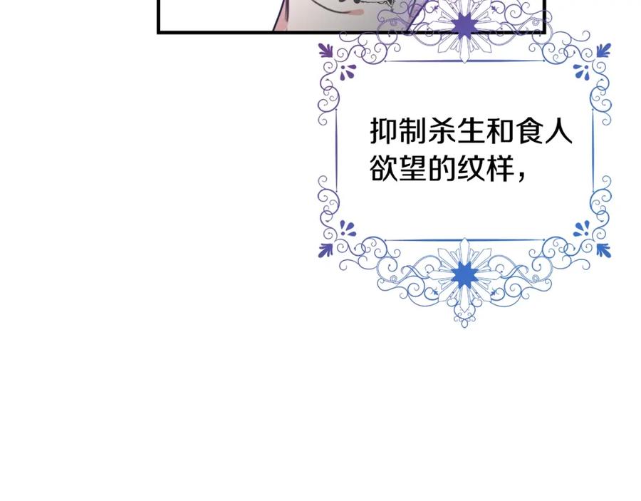 坏蛋们的掌上千金 - 第39话 正面交锋 - 第66张图