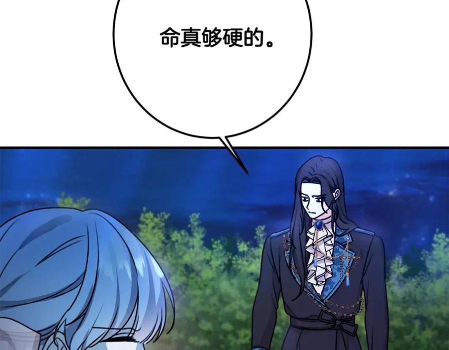 坏蛋们的掌上千金 - 第39话 正面交锋 - 第39张图