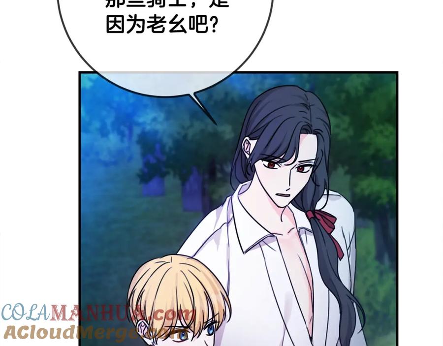 坏蛋们的掌上千金 - 第39话 正面交锋 - 第149张图