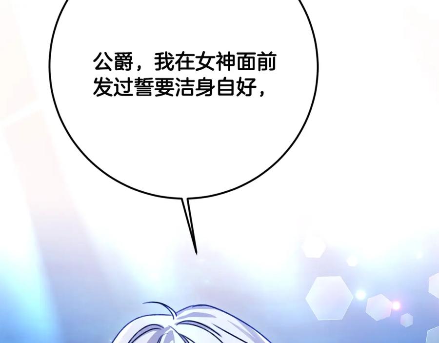 坏蛋们的掌上千金 - 第39话 正面交锋 - 第106张图