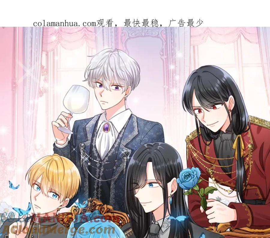 坏蛋们的掌上千金 - 第39话 正面交锋 - 第1张图