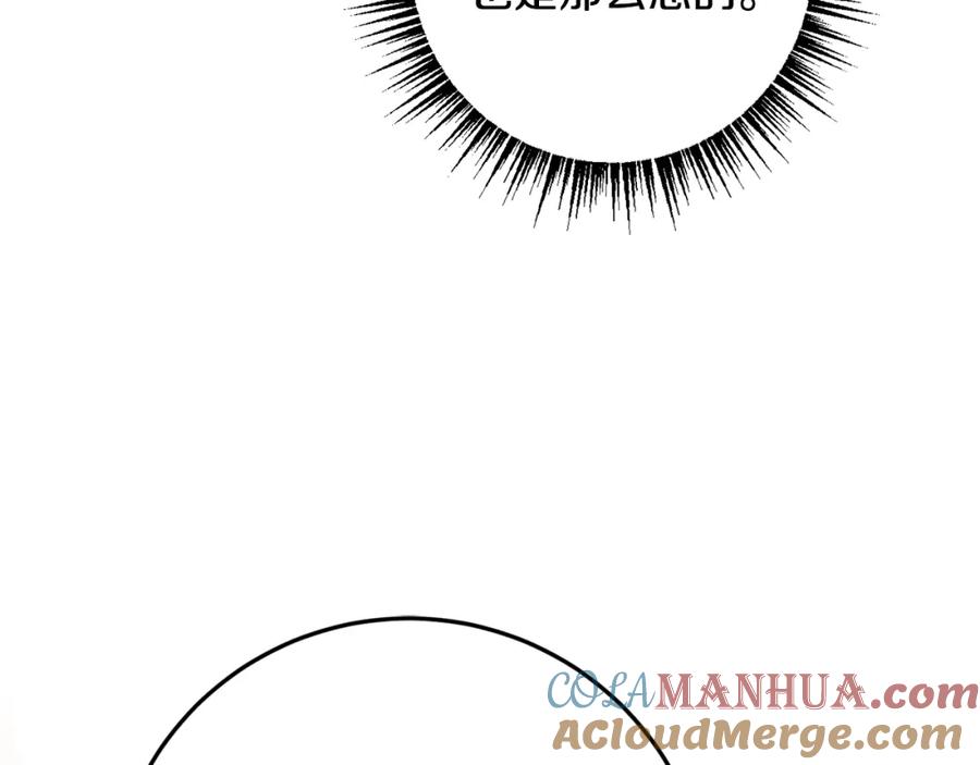 坏蛋们的掌上千金 - 第39话 正面交锋 - 第105张图