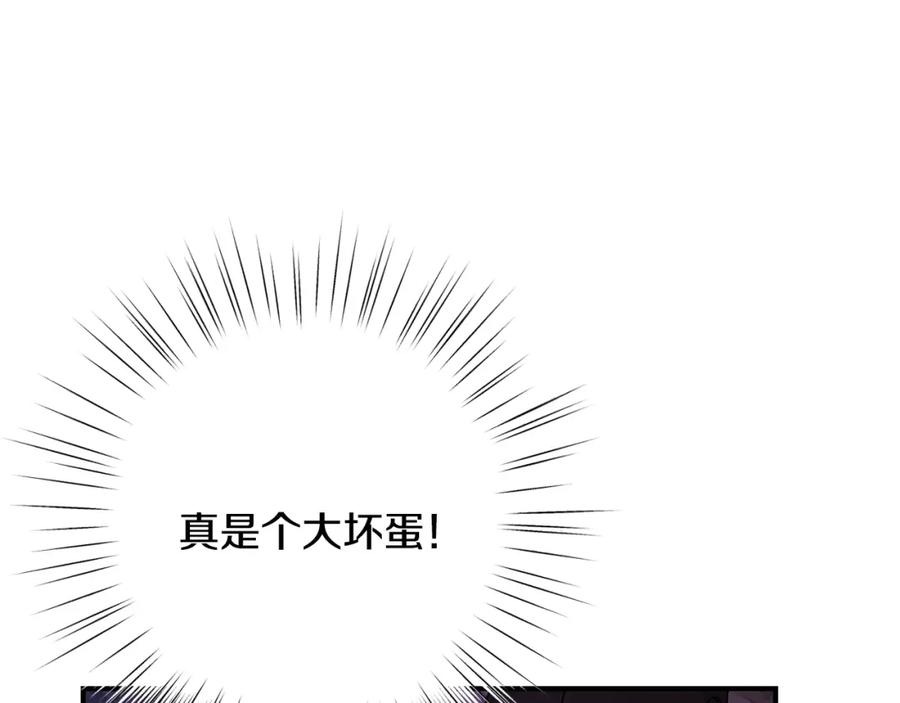 坏蛋们的掌上千金 - 第39话 正面交锋 - 第42张图