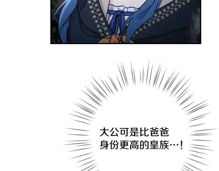 坏蛋们的掌上千金 - 第39话 正面交锋 - 第12张图