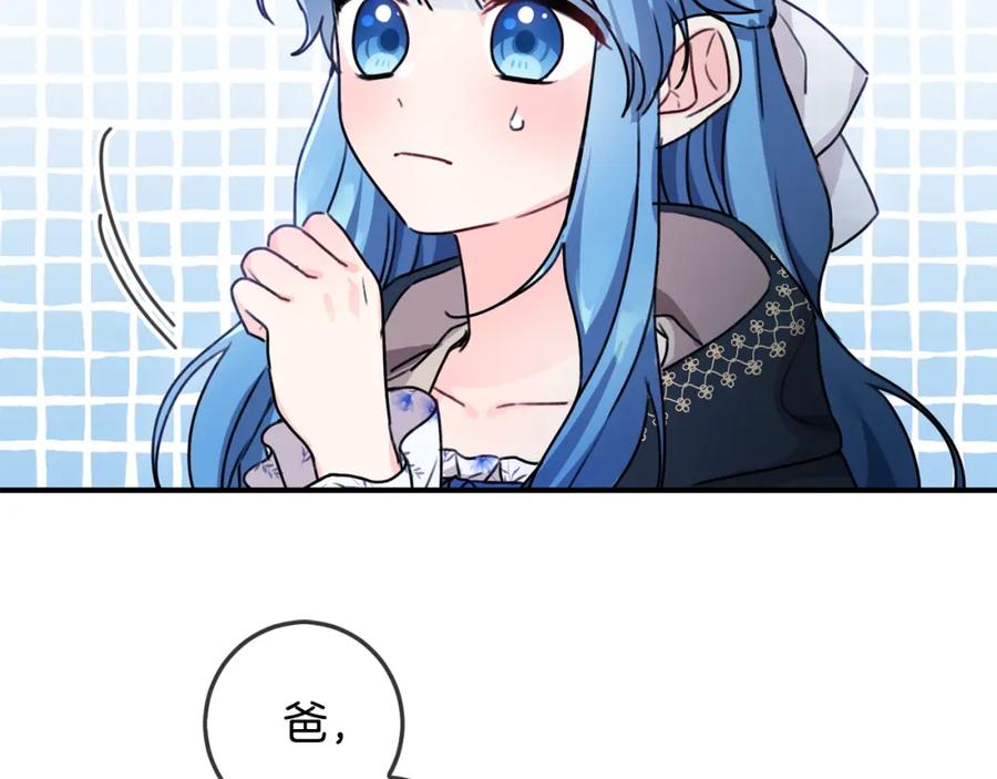 坏蛋们的掌上千金 - 第39话 正面交锋 - 第92张图