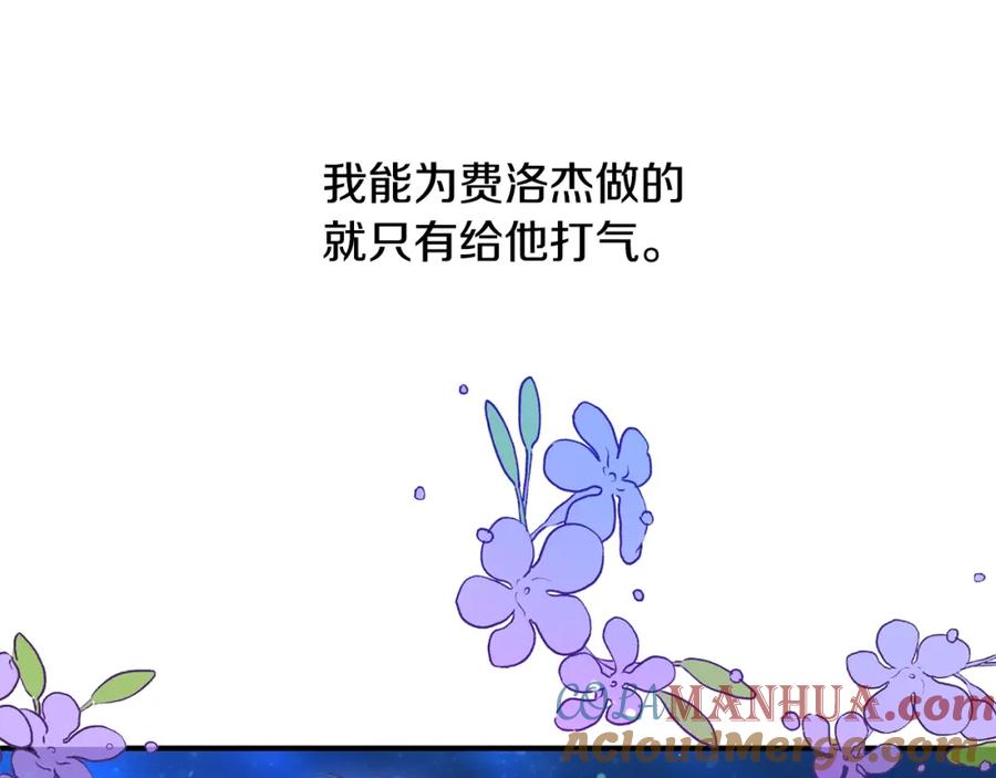 坏蛋们的掌上千金 - 第39话 正面交锋 - 第81张图