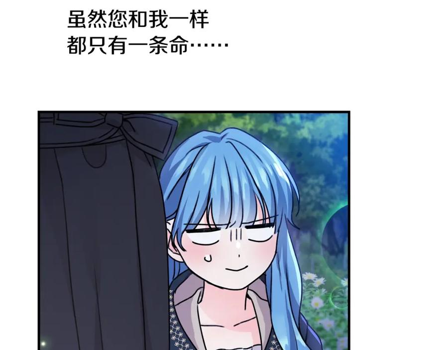 坏蛋们的掌上千金 - 第39话 正面交锋 - 第98张图