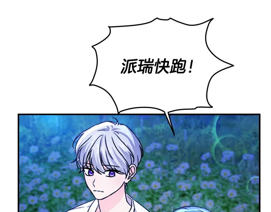 坏蛋们的掌上千金 - 第39话 正面交锋 - 第51张图