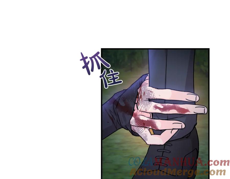 坏蛋们的掌上千金 - 第39话 正面交锋 - 第33张图