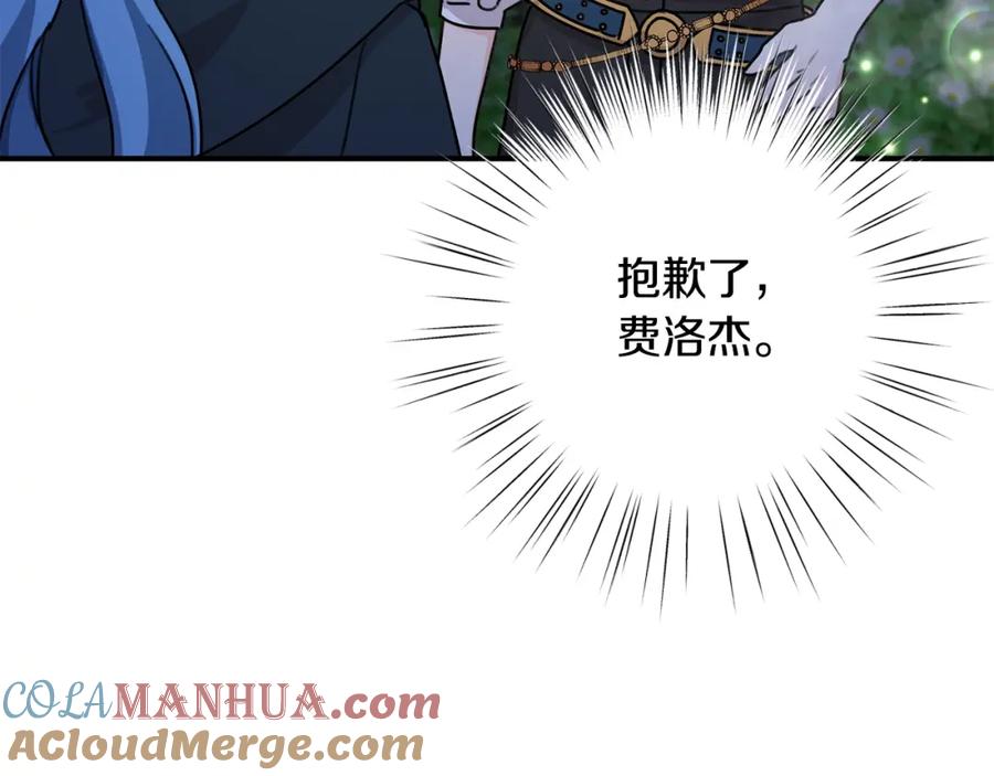 坏蛋们的掌上千金 - 第39话 正面交锋 - 第97张图