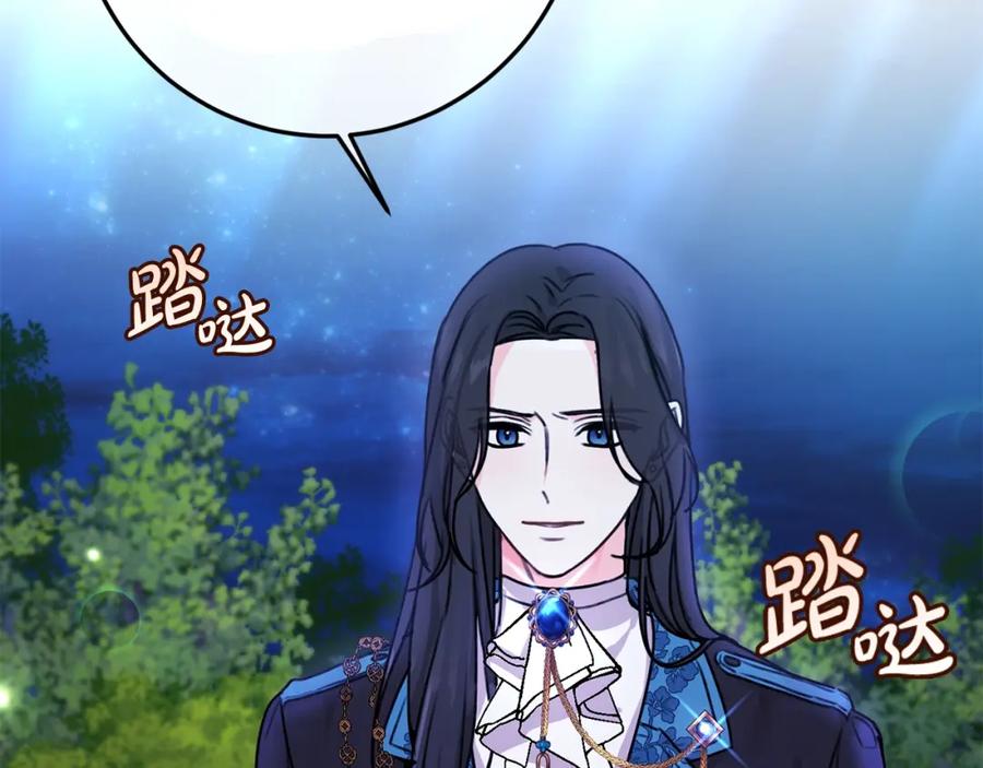 坏蛋们的掌上千金 - 第39话 正面交锋 - 第30张图