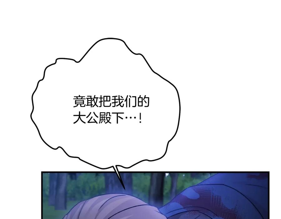 坏蛋们的掌上千金 - 第39话 正面交锋 - 第130张图