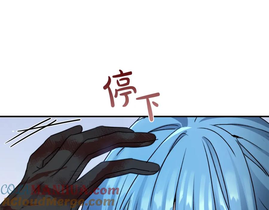 坏蛋们的掌上千金 - 第39话 正面交锋 - 第61张图