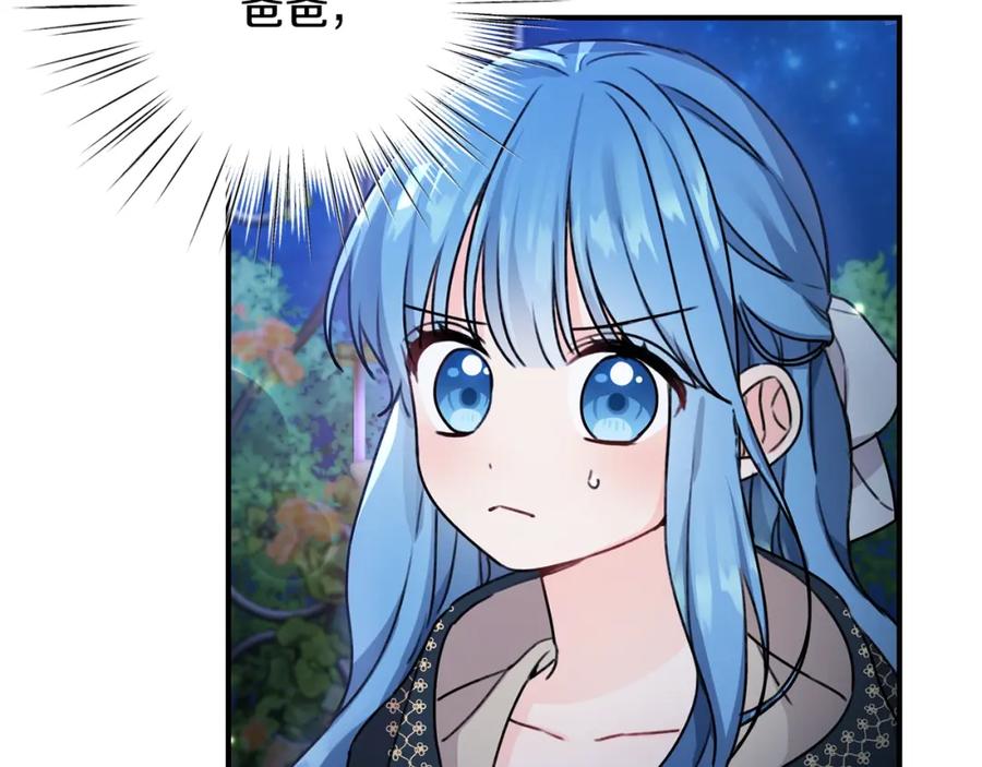 坏蛋们的掌上千金 - 第39话 正面交锋 - 第11张图