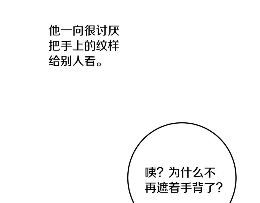 坏蛋们的掌上千金 - 第39话 正面交锋 - 第67张图