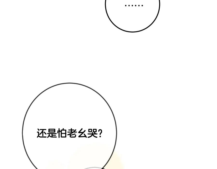 坏蛋们的掌上千金 - 第39话 正面交锋 - 第154张图