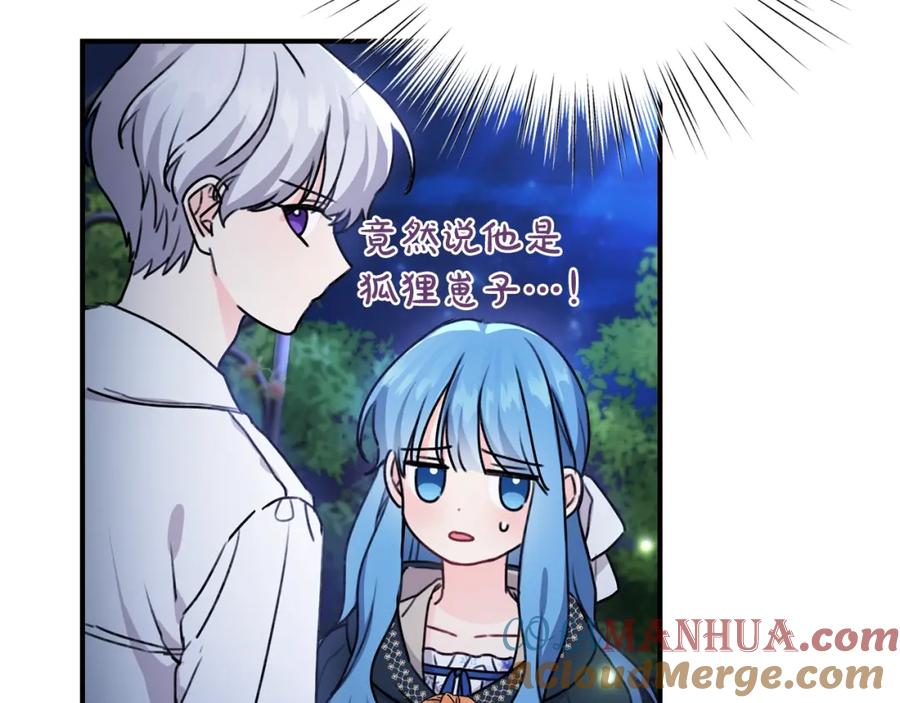 坏蛋们的掌上千金 - 第39话 正面交锋 - 第13张图