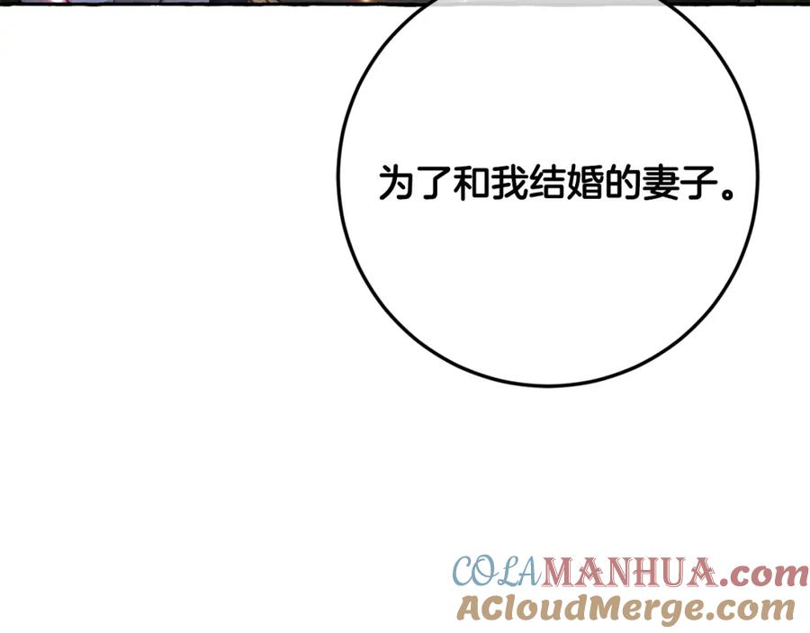 坏蛋们的掌上千金 - 第39话 正面交锋 - 第109张图