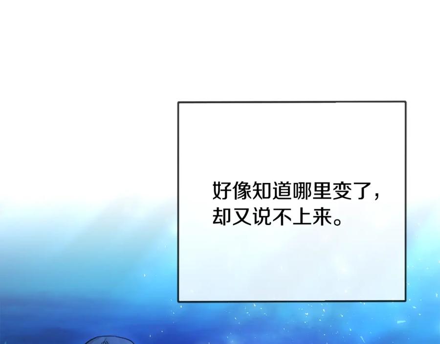 坏蛋们的掌上千金 - 第40话 改变 - 第44张图