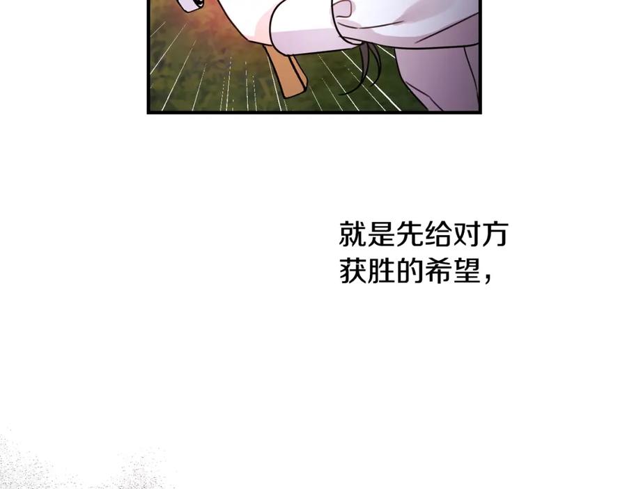 坏蛋们的掌上千金 - 第40话 改变 - 第58张图