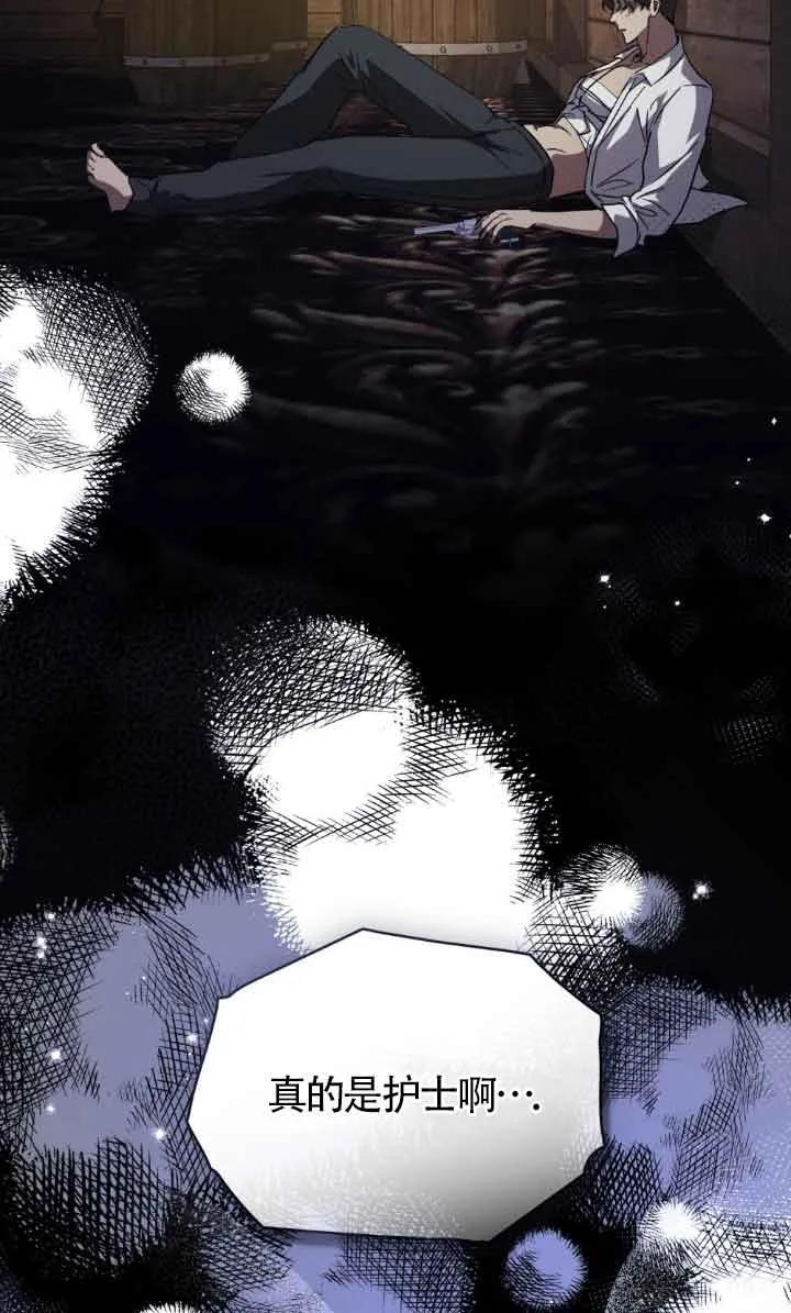 救援方程式 - 第47话 - 第47张图