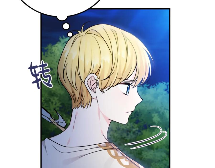 坏蛋们的掌上千金 - 第40话 改变 - 第27张图