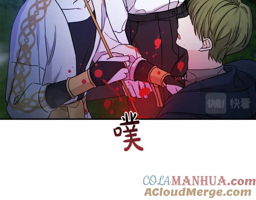 坏蛋们的掌上千金 - 第40话 改变 - 第73张图