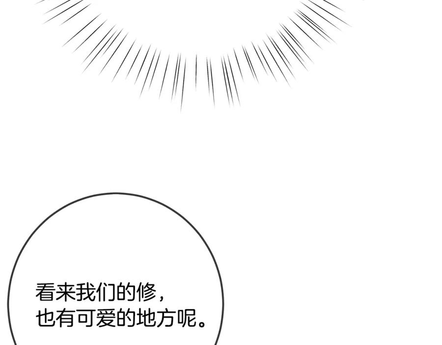 坏蛋们的掌上千金 - 第40话 改变 - 第140张图