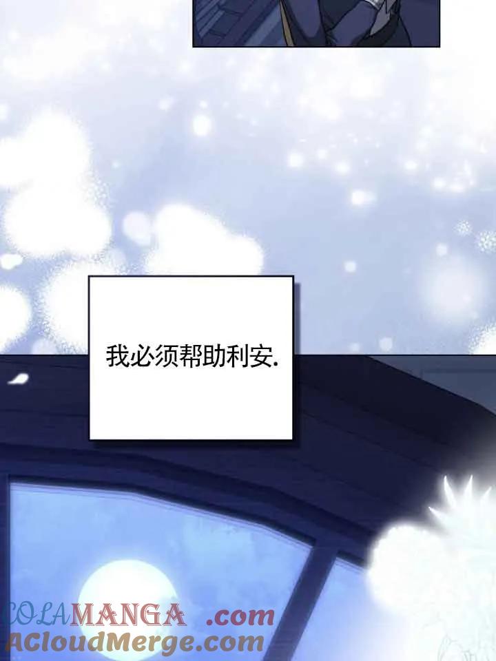 救援方程式 - 第47话 - 第64张图