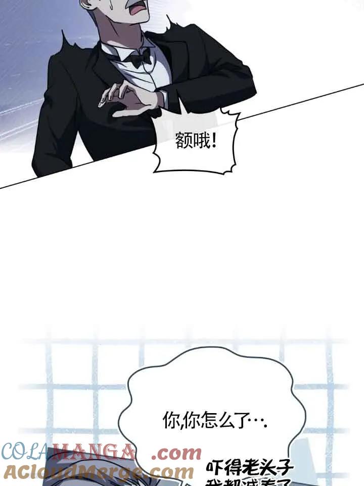 救援方程式 - 第47话 - 第52张图