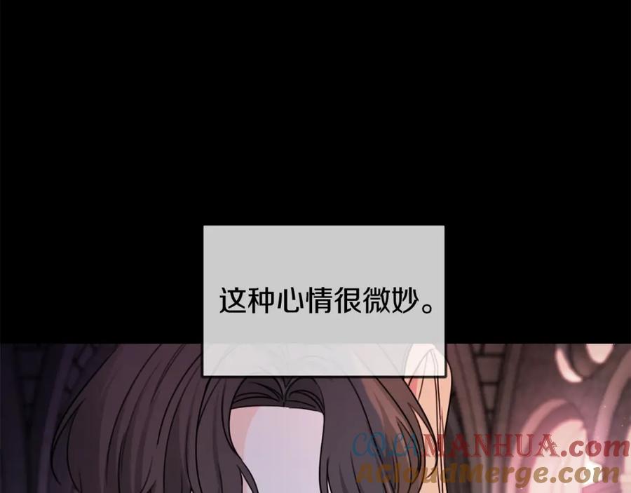 坏蛋们的掌上千金 - 第40话 改变 - 第93张图