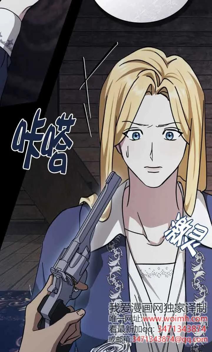 救援方程式 - 第47话 - 第38张图