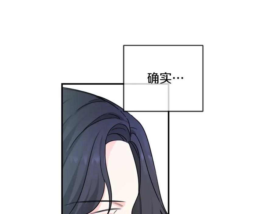 坏蛋们的掌上千金 - 第40话 改变 - 第40张图