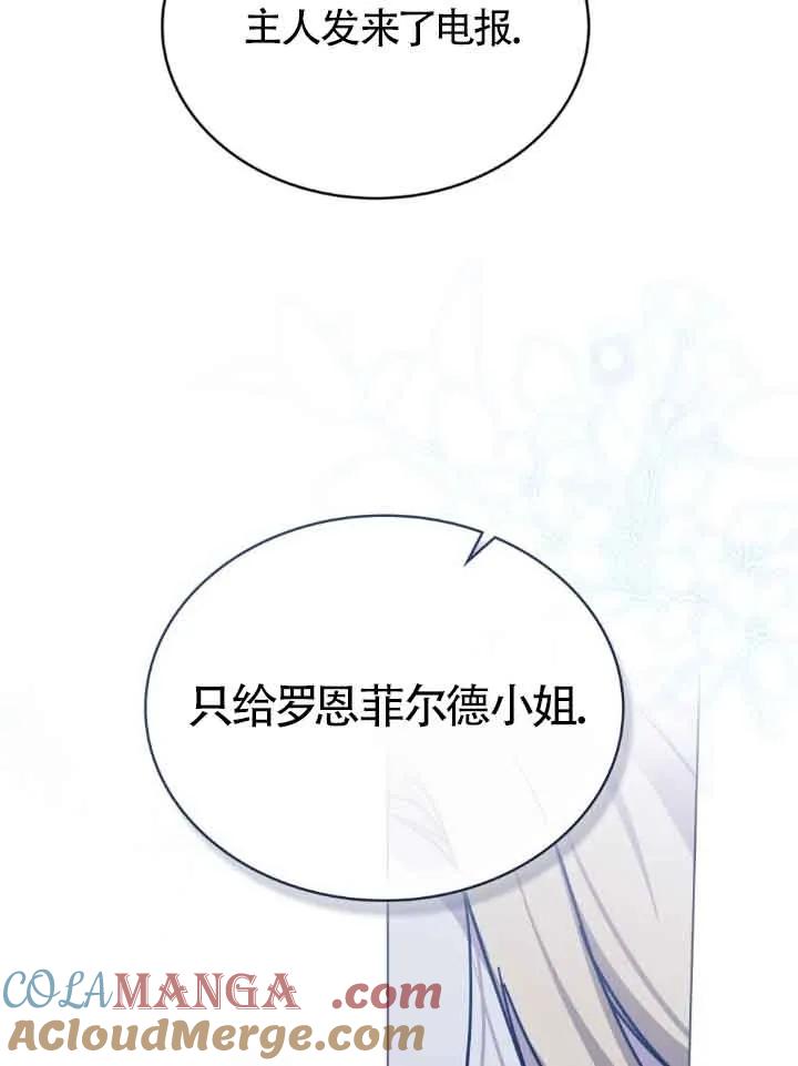 救援方程式 - 第47话 - 第55张图