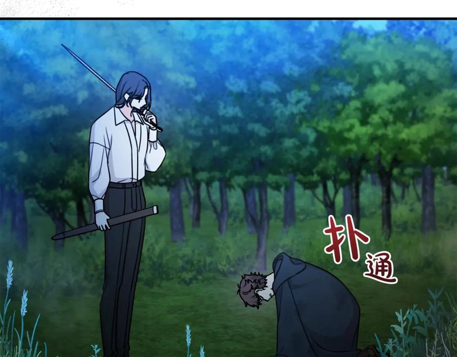 坏蛋们的掌上千金 - 第40话 改变 - 第62张图