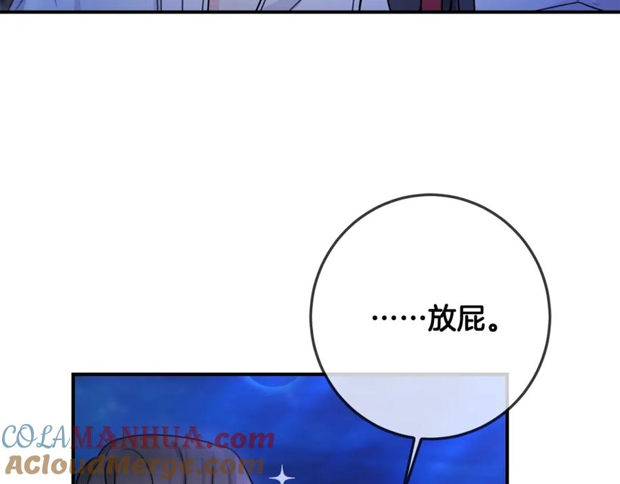 坏蛋们的掌上千金 - 第40话 改变 - 第37张图