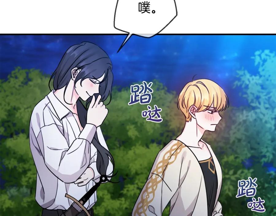 坏蛋们的掌上千金 - 第40话 改变 - 第138张图