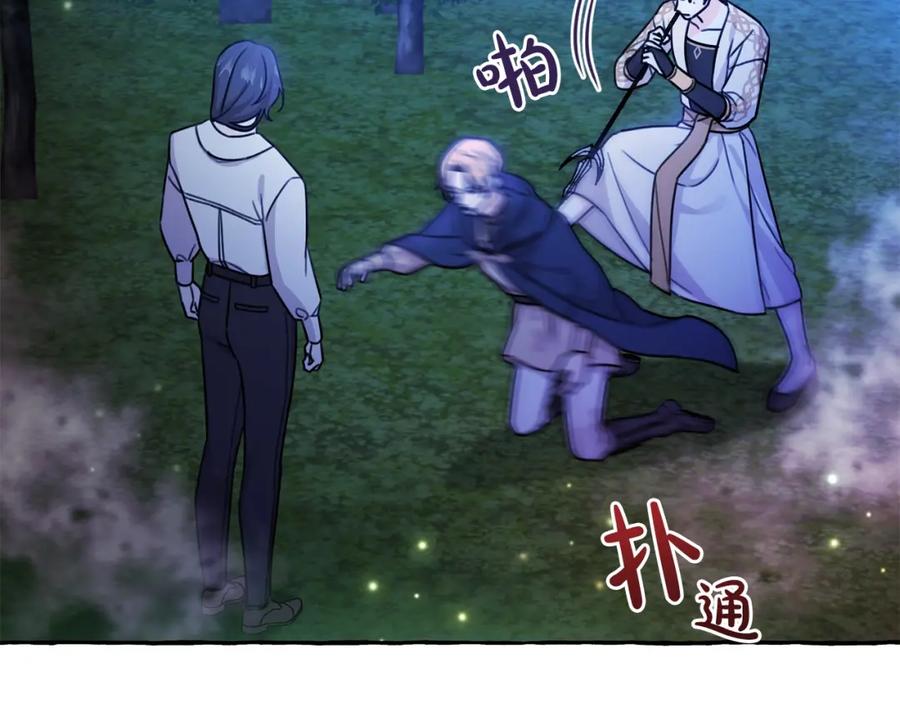 坏蛋们的掌上千金 - 第40话 改变 - 第20张图