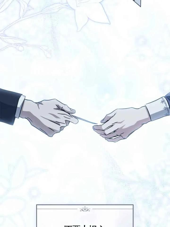 救援方程式 - 第47话 - 第57张图