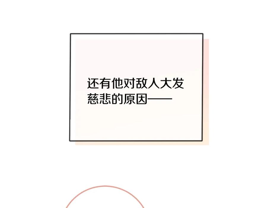 坏蛋们的掌上千金 - 第40话 改变 - 第115张图